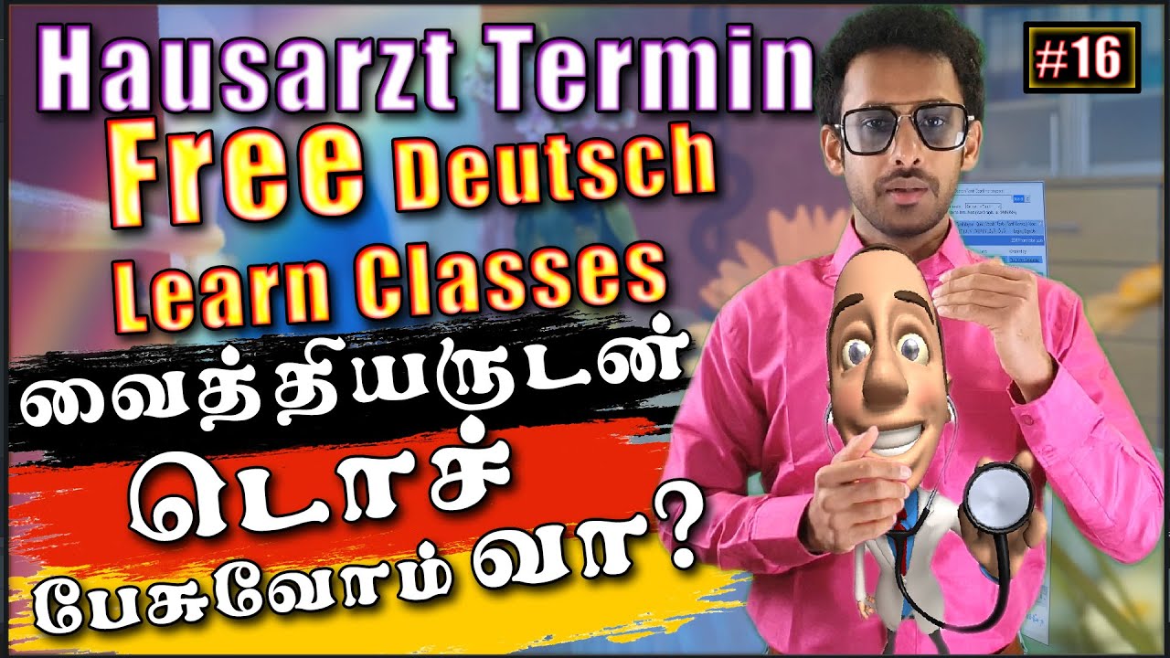 Hausarzt Termin - How Speak with German Doctor - வைத்தியருடன் டொச் கதைப்போம் - By S.Shivavinoban