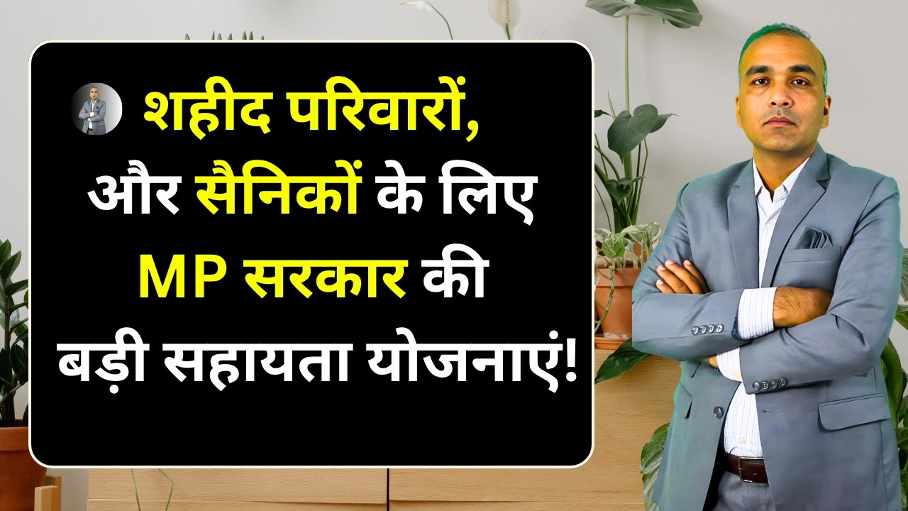 MP Government&rsquo;s Big Support for Soldiers ₹4 Lakh Aid, Defence Rewards & Welfare Schemes