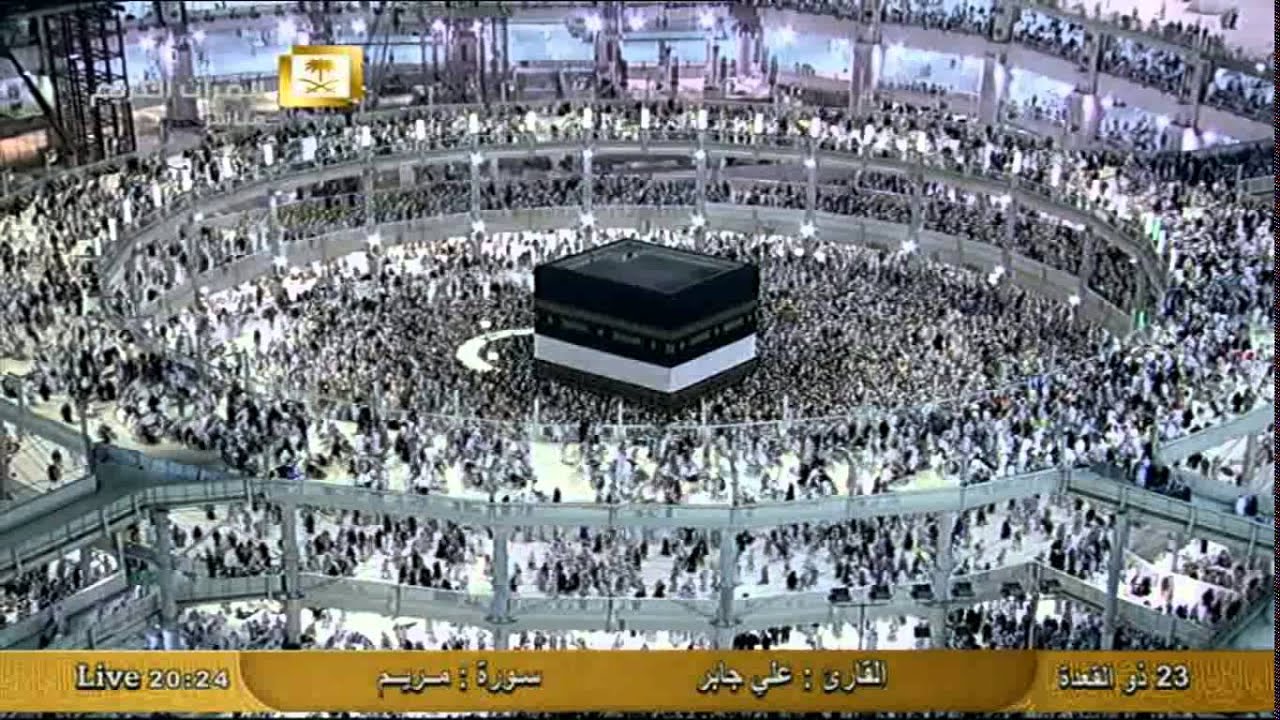 سورة مريم Maryam - على جابر Al-Haramien HD