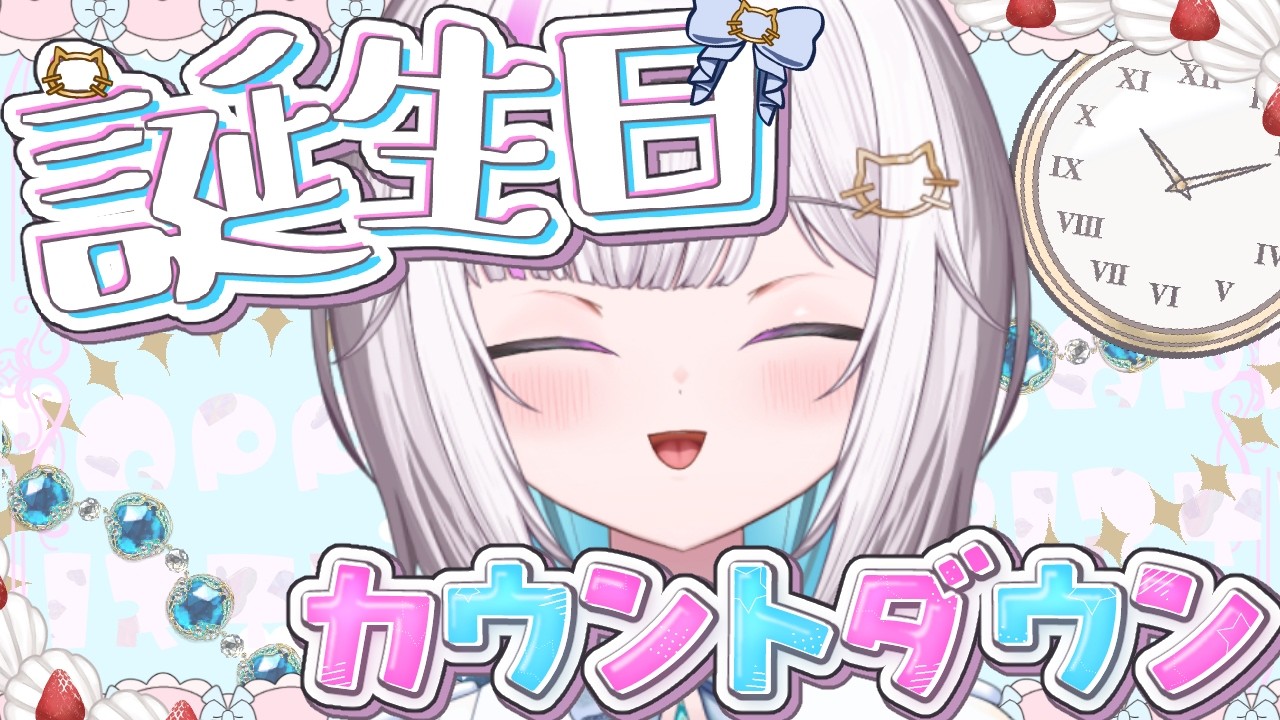 【#雑談】歌風はく、ついに20歳になるってよ【#新人vtuber /#歌風はく】