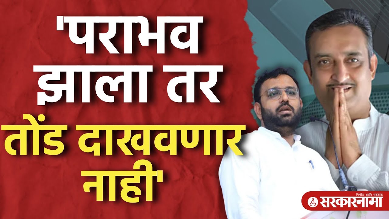 Bhagirath Bhalke यांचं Prashant Paricharak यांना खुलं आव्हान,निवडणूक गाजणार?| Pandharpur Mangalvedha