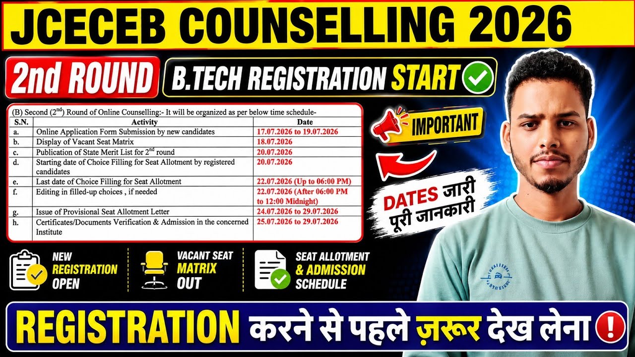JCECEB Counselling 2026 2nd Round B.Tech Registration Started🔥| Registration Dates OUT ✅| Choice ...