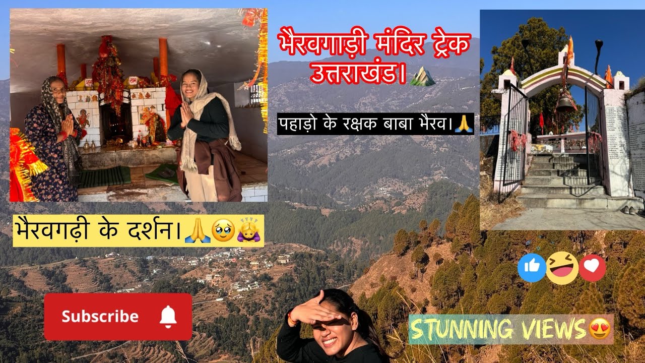“Bhairavgadi Temple Trek Experience | जंगल, चढ़ाई और आस्था”