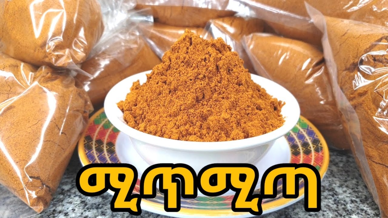 ሚጥሚጣ አዘገጃጀት/Ethiopian spice/how to make mitmita/ethiopian food/how to make hot chili powder