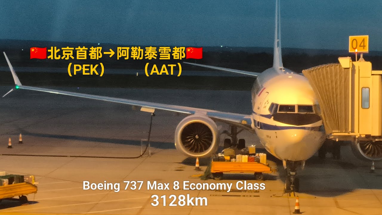 TRIP REPORT | Flights across China: Air China Boeing 737 Max 8 Economy Class Beijing to Altay