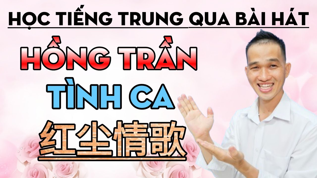 Học tiếng trung qua bài hát Hồng Trần Tình Ca 《红尘情歌 高安