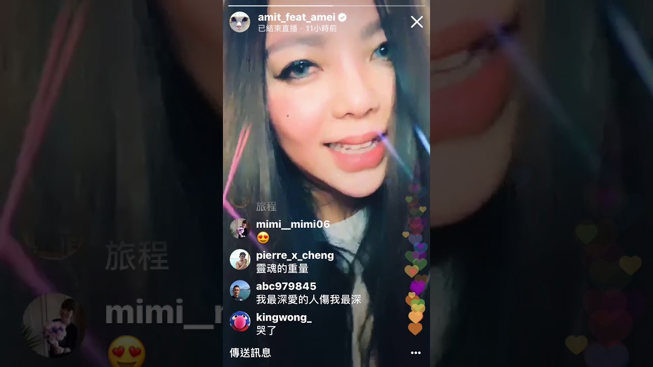 20190914張惠妹&青峰直播（精華版）