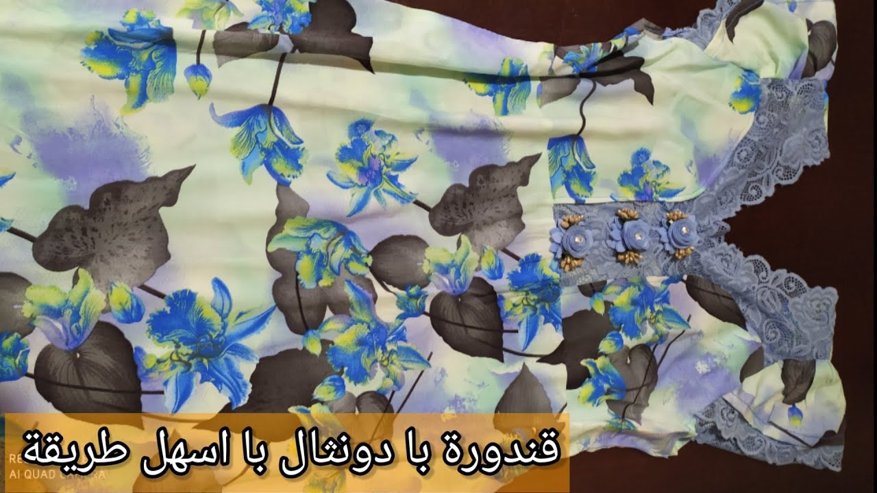 تفصيل ⁦✂️⁩ وخياطة قندورة 👗با دونتال للعيد با اسهل طريقة