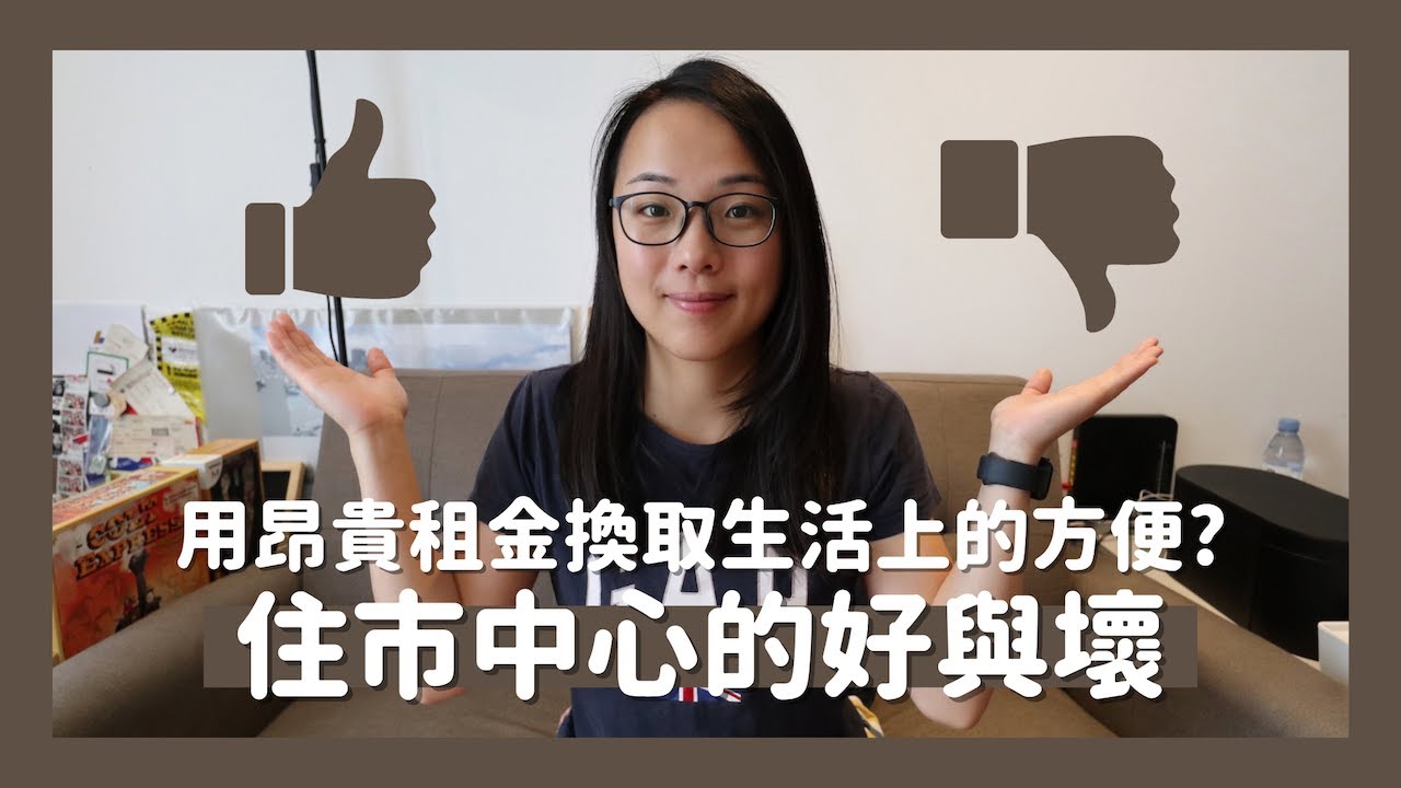 🌃住市中心的好與壞⚖️在伯明翰居住兩年🏡對這裏環境有什麼不滿？🤨用昂貴租金換取生活便利真的值得？💸 [Eng Sub] // KST