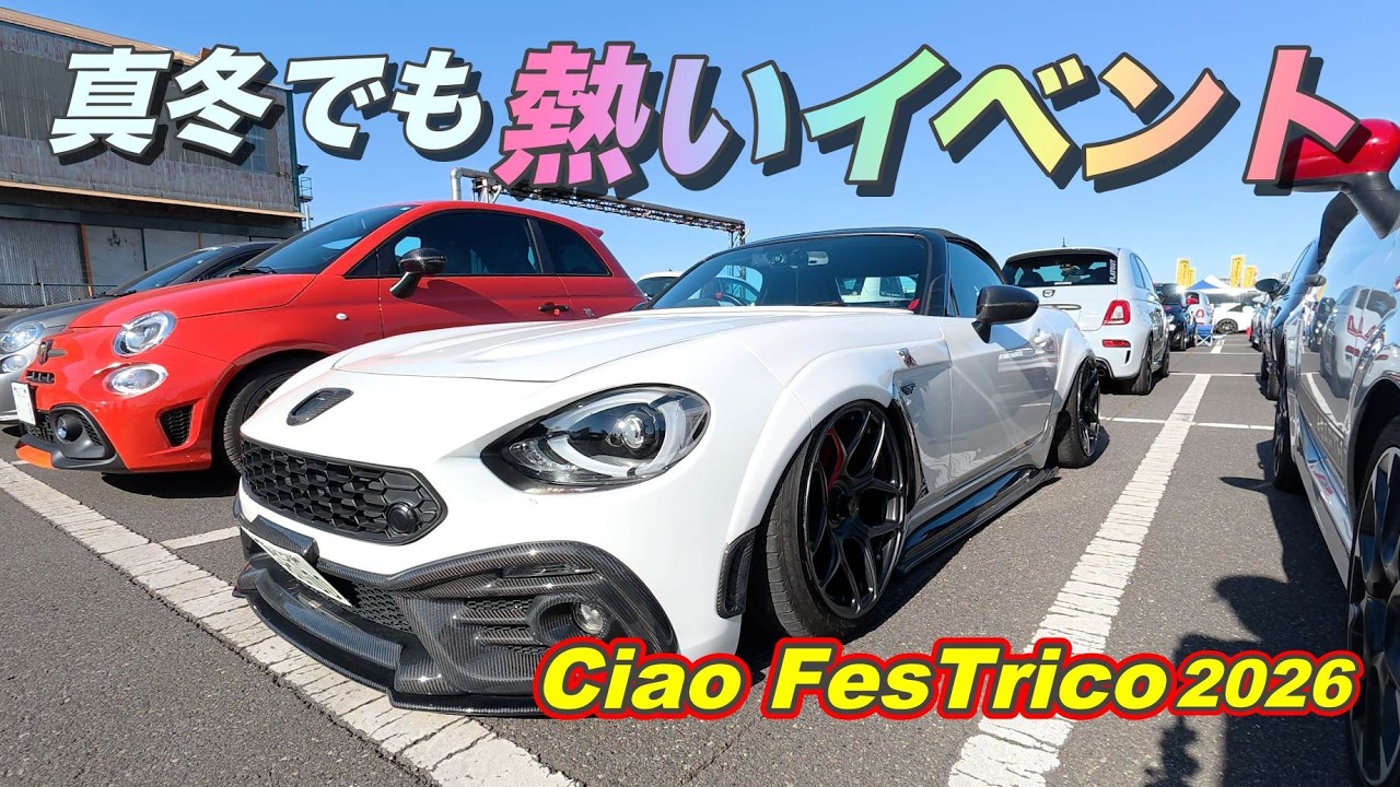 #332【ABARTH】真冬なのに熱気がヤバい…CIAO! FesTrico2026に行ってきた！