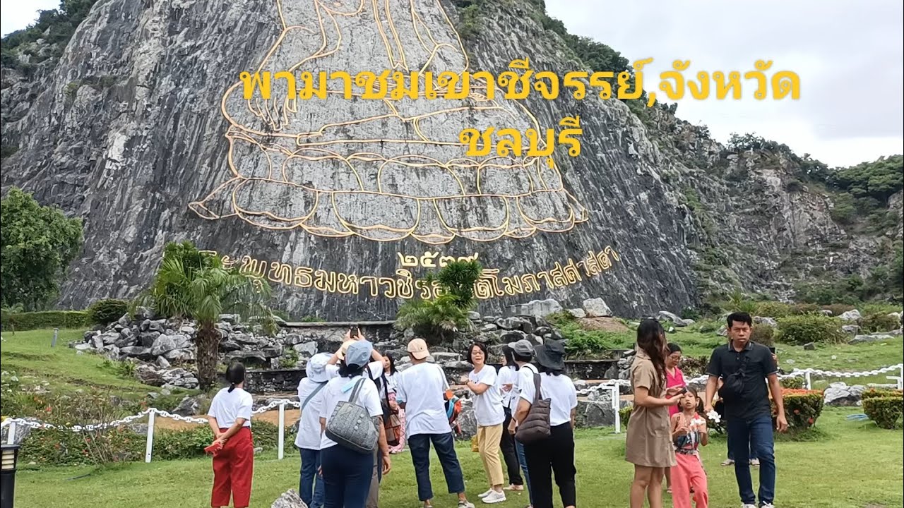 พามาชมเขาชีจรรย์#พาเดินเที่ยวชมบรรยากาศ#ธรรมชาติดีวิวสวยคนเที่ยวเยอะมาก