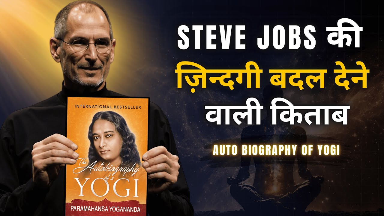 The Book That Changed My Life Forever | Autobiography of A Yogi by Paramahansa Yogananda