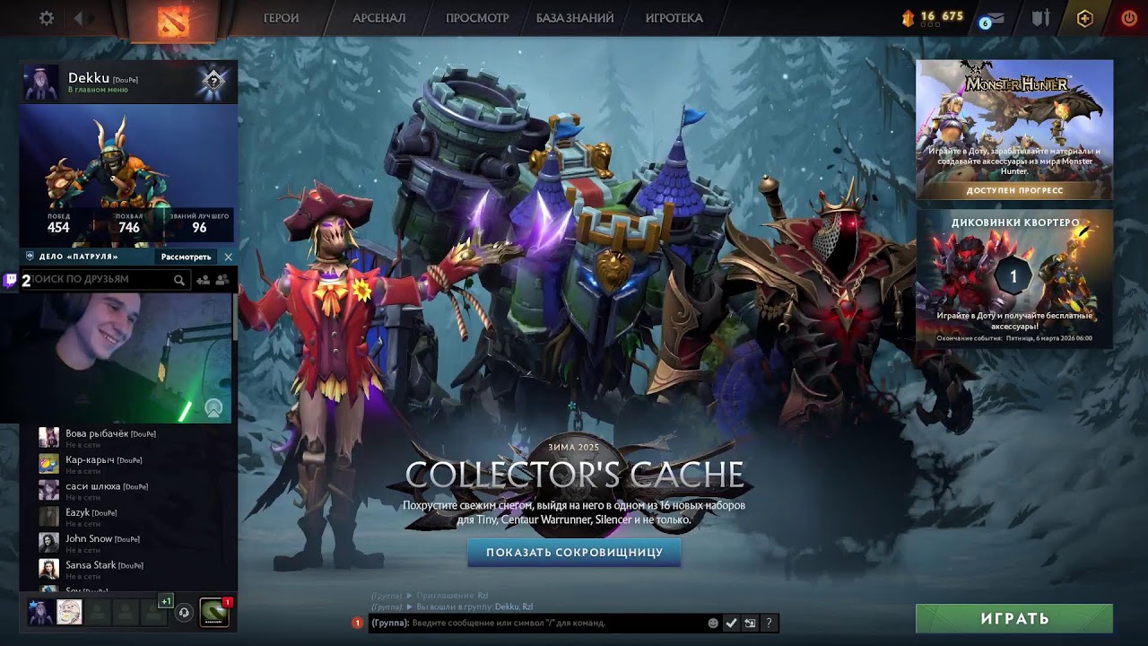 Лоу таб хранитель | Бронза | отвечаю чату