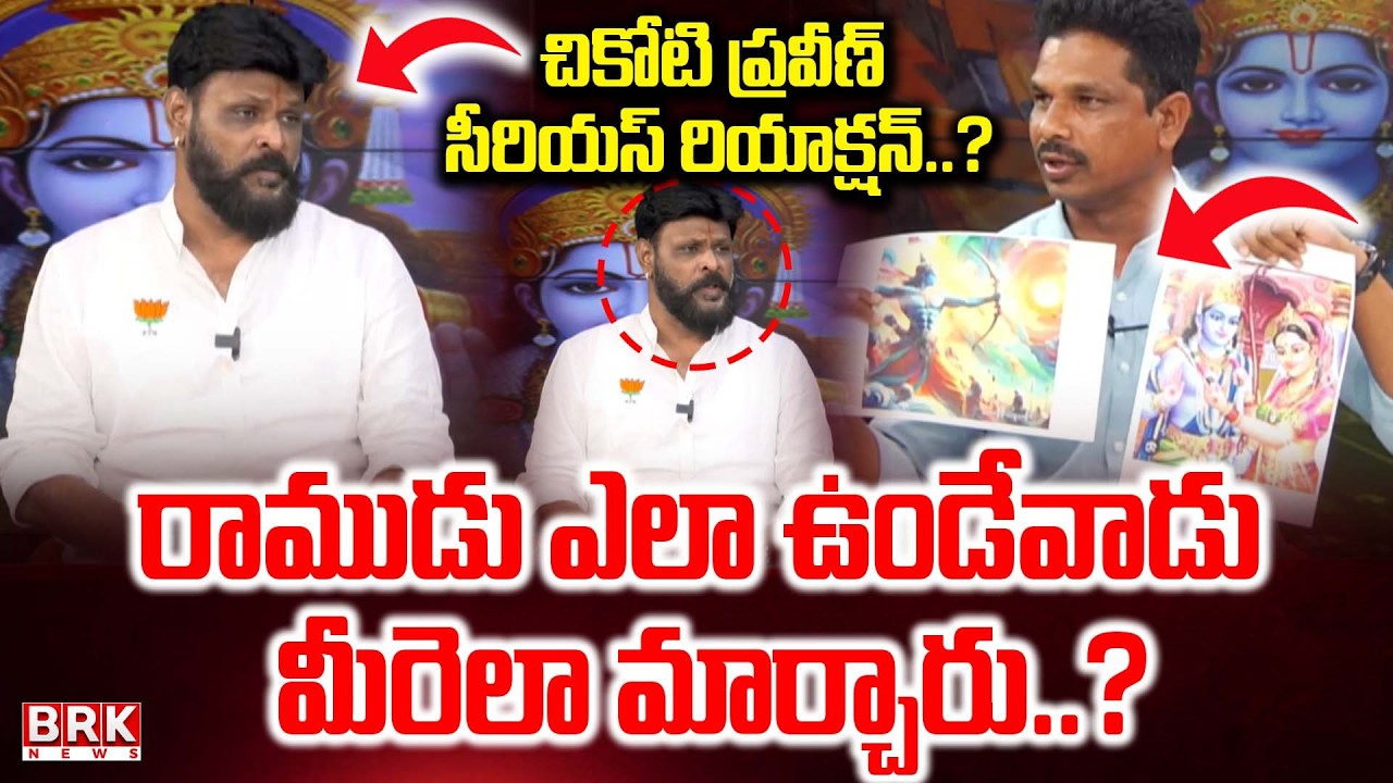 Konda Surekha Controversial Comments | Jai Sri Ram | BRK News