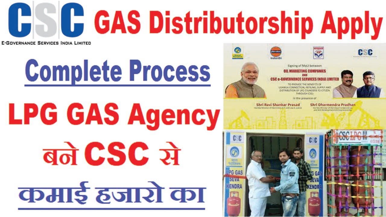How to Apply for an LPG Gas Agency 2022 | CSC LPG Gas Distributor Registration | Apply for a Gas ...