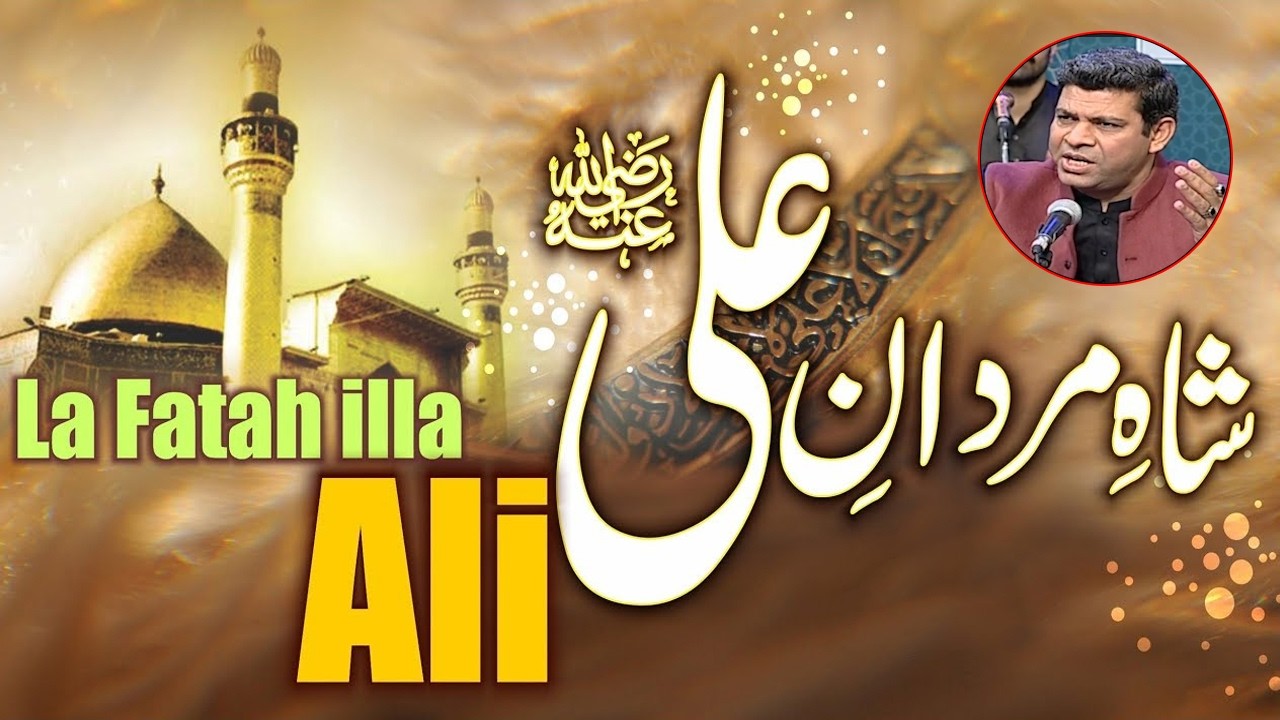 Shah-e-Mardane Ali ( Remix ) || Babu Rana Full Remix Qawali | ali mola ali mola ali