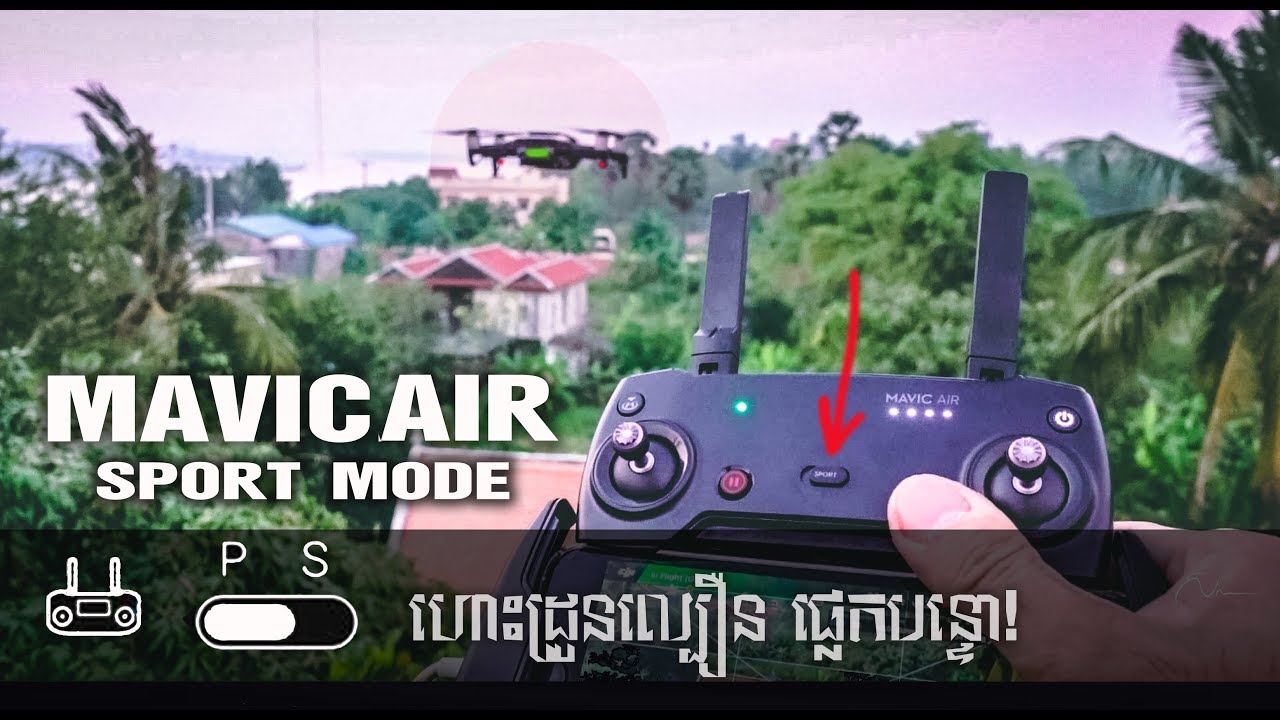 Maciv Air: Sport Mode test / ហោះដូចរុយ