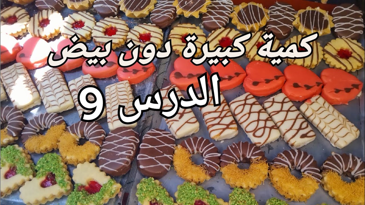 يقطع اكثر من 50 حبة 🎊 تندمي  كون ماتشوفيش الوصفة/ هذا مايليق #العيد_الاضحى 2025
