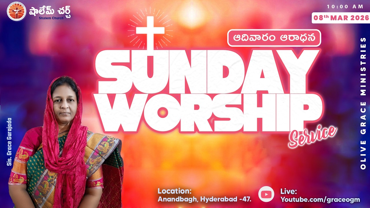 🔴LIVE | Sunday Worship Telugu-ఆదివారం ఆరాధన | Olive Grace Ministries | Grace Gurajada | 8-Mar-2026