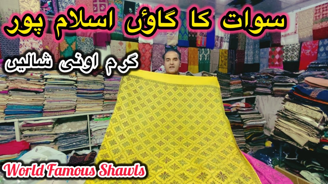 Swat Islampuri Kadi Shawls|Warm Wool Shawls | World Famous Shawls