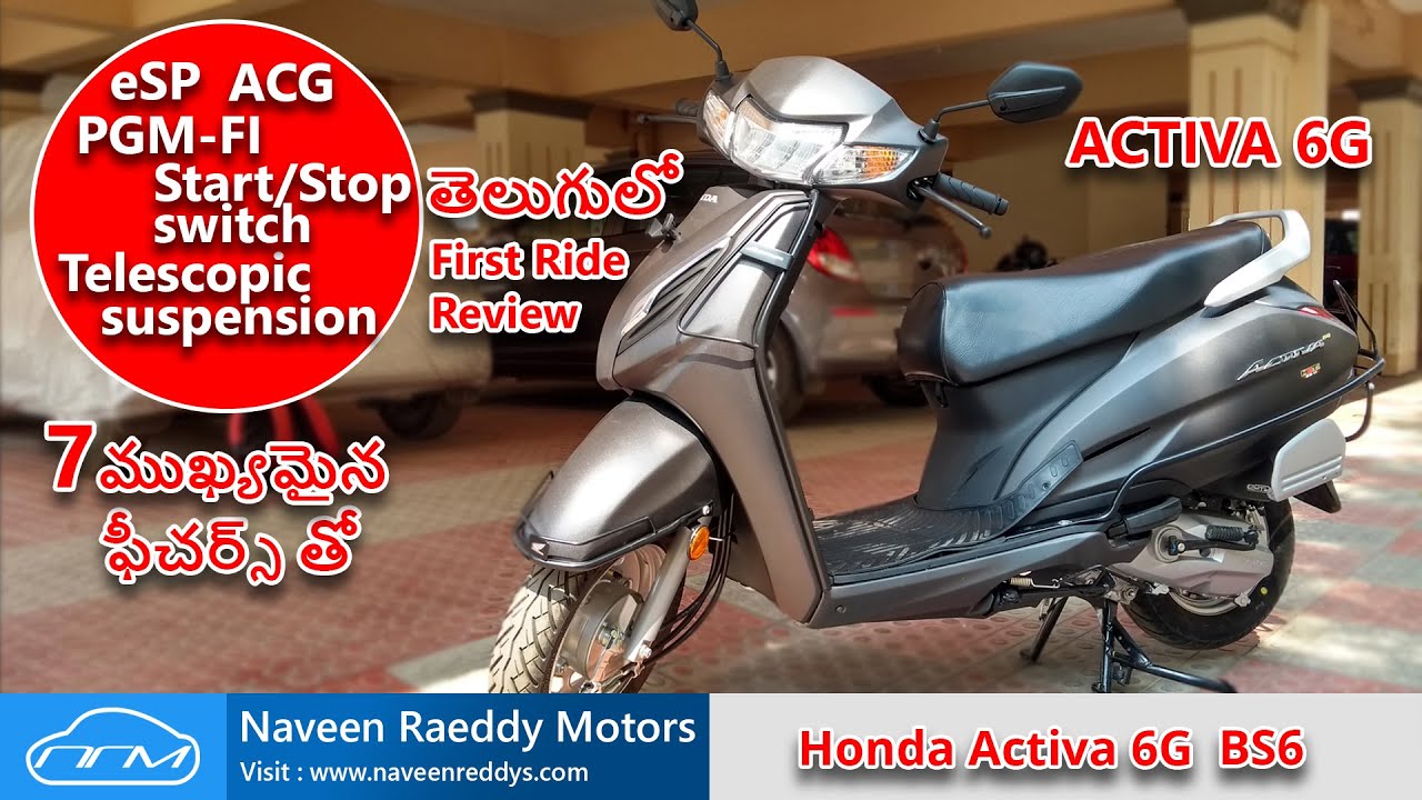 Honda Activa 6g telugu review | 2020 honda activa 6g review in telugu | 2020 Honda Activa 6g