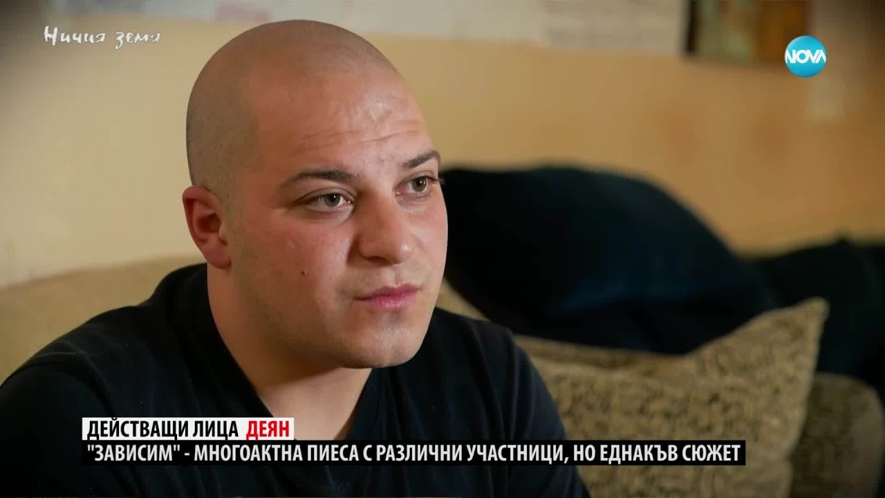 Ничия земя: Не може да не може (24.05.2025)