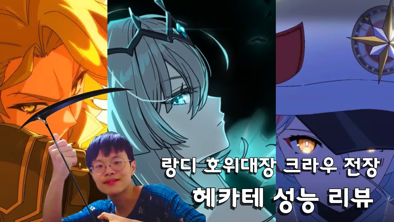[에픽세븐] 실레나 랭커가 알려주는 천칭의 주인 카운터! 낫든 여자 헤카테 평가 /호라우,랑디 전용장비 리뷰
