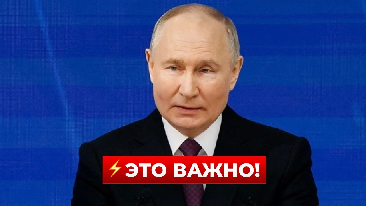 🤯5 минут назад! ПУТИН выдал ЗАЯВЛЕНИЕ про Украину — такого не ожидали | Новини.LIVE