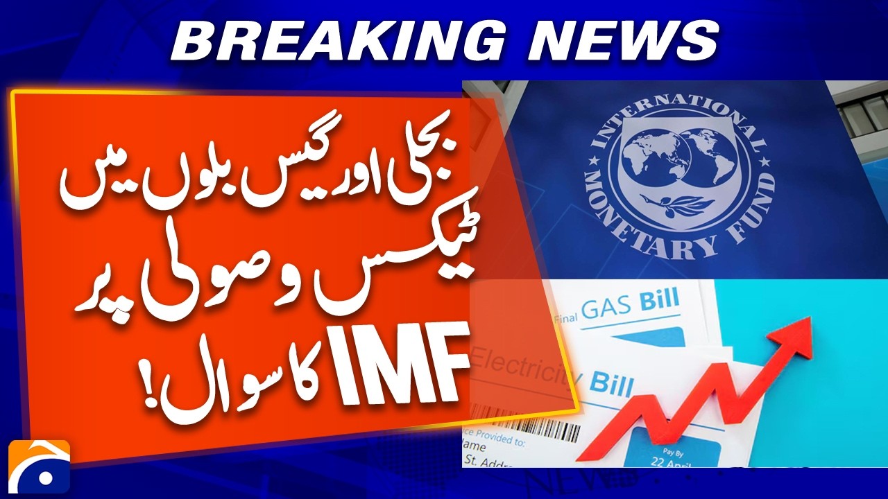 BREAKING: IMF Questions Taxes on Pakistan&rsquo;s Electricity & Gas Bills | Geo News
