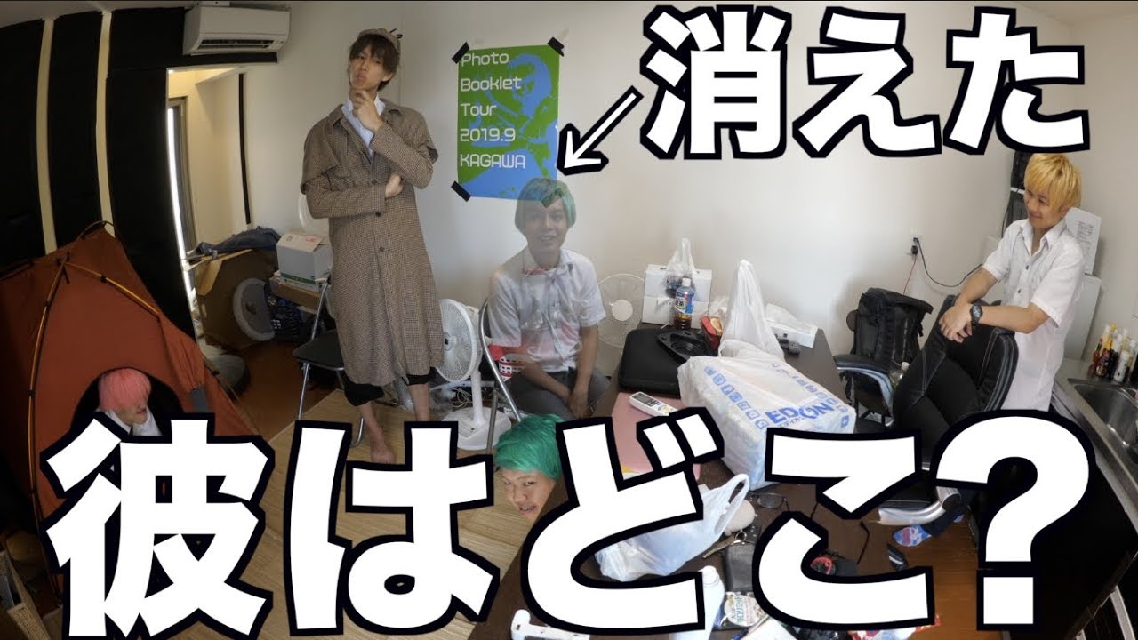 どこかに行ってしまいました。