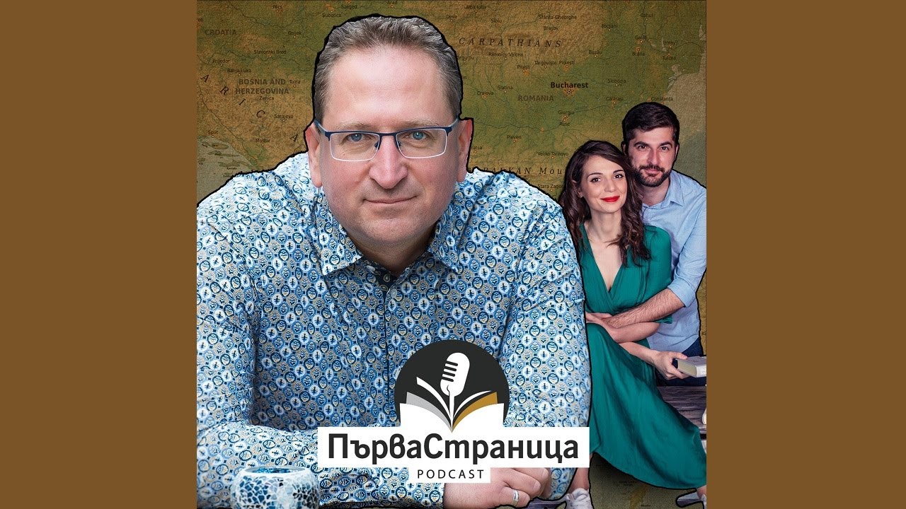 Георги Бърдаров (Първа страница Е68)