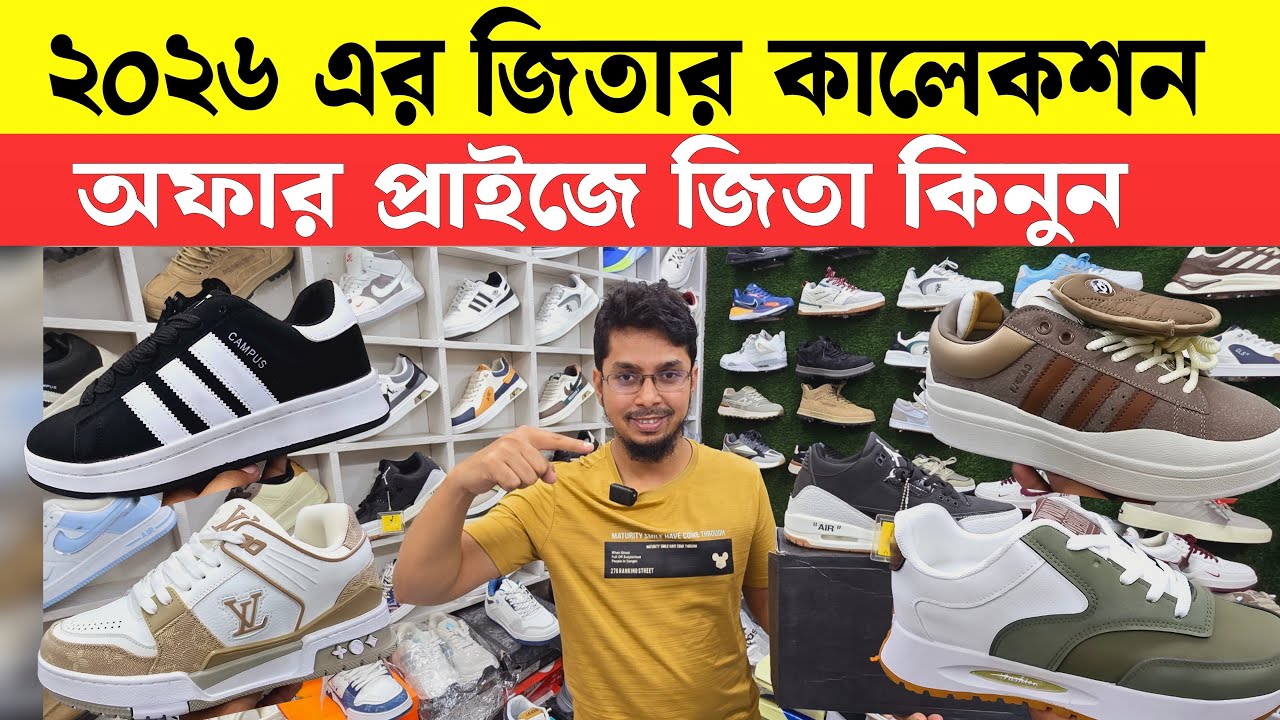 ডিস্কাউন্ট অফারে জুতা |Sneakers Price In Bangladesh 2025| Buy Best New sneakers/Shoes in Cheap Price