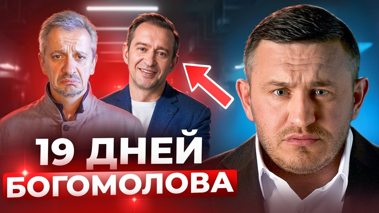 Либерал Богомолов не выдержал и 20 дней во МХАТ - сдал пост Хабенскому #бородин #фпбк