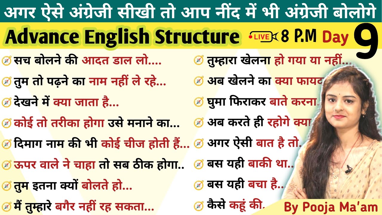 Day 9 आदत डाल लो, क्या जाता है | Advanced English Structures for Spoken English Day 9