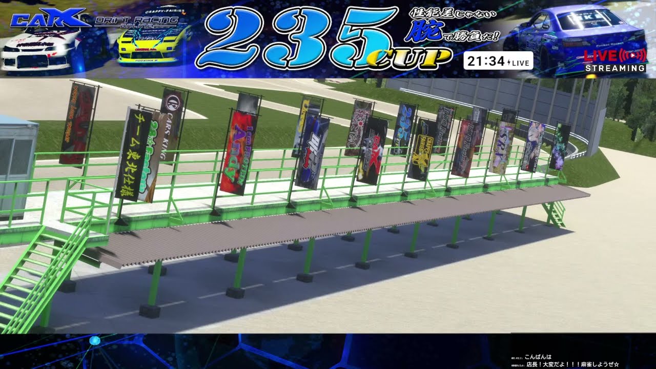 CarX【1/29㈭開催！235Cup in 備北サーキット 練習会】初見さんコメント大歓迎！走行するにはライセンスが必要です！