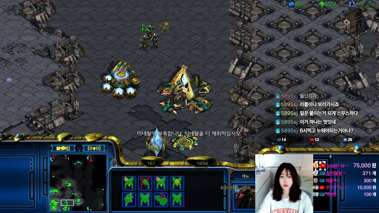 여캠 스타크래프트 빨무 유한 밀리 래더C컵 낭만토스