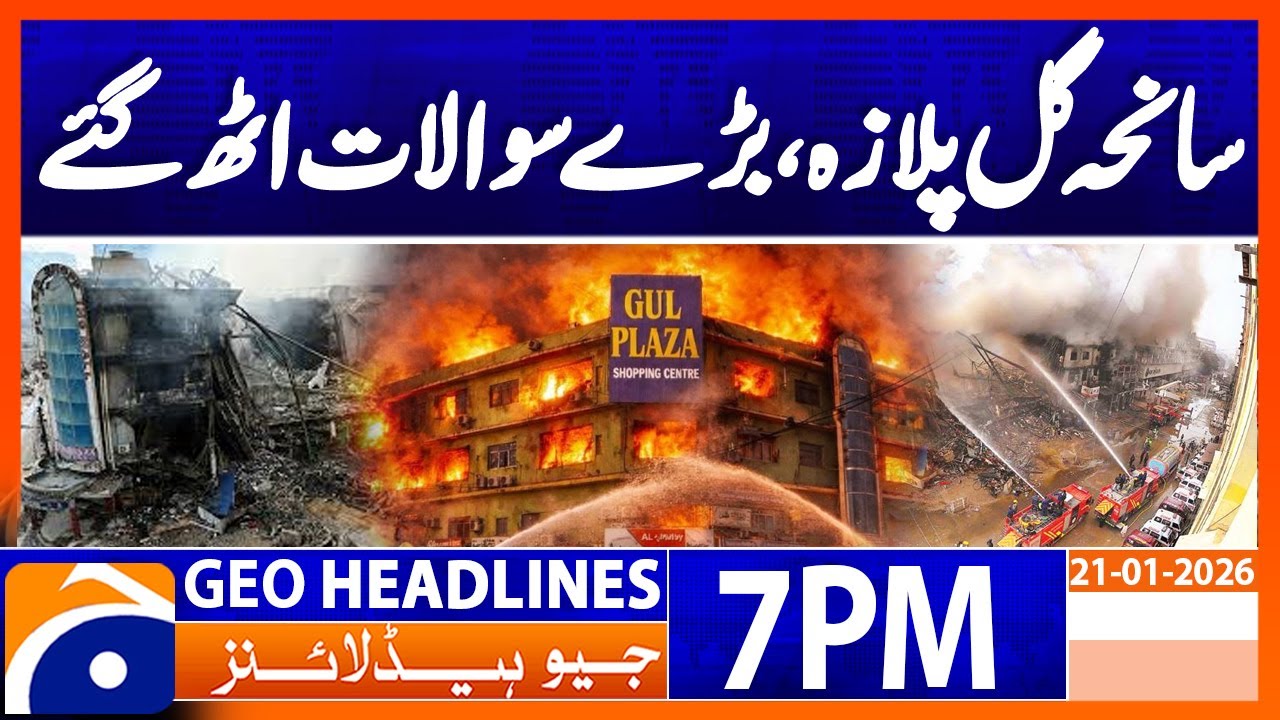 𝐊𝐚𝐫𝐚𝐜𝐡𝐢 𝐆𝐮𝐥 𝐏𝐥𝐚𝐳𝐚 𝐓𝐫𝐚𝐠𝐞𝐝𝐲 𝐃𝐞𝐞𝐩𝐞𝐧𝐬..!! | Headlines Geo News 7 PM (21 Jan 2026)