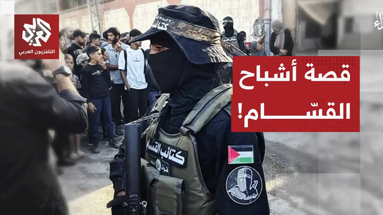 عناصرها من الأشباح اختفوا فور تسليم الرهائن.. قصة الوحدة القسامية التي أعجزت إسرائيل!