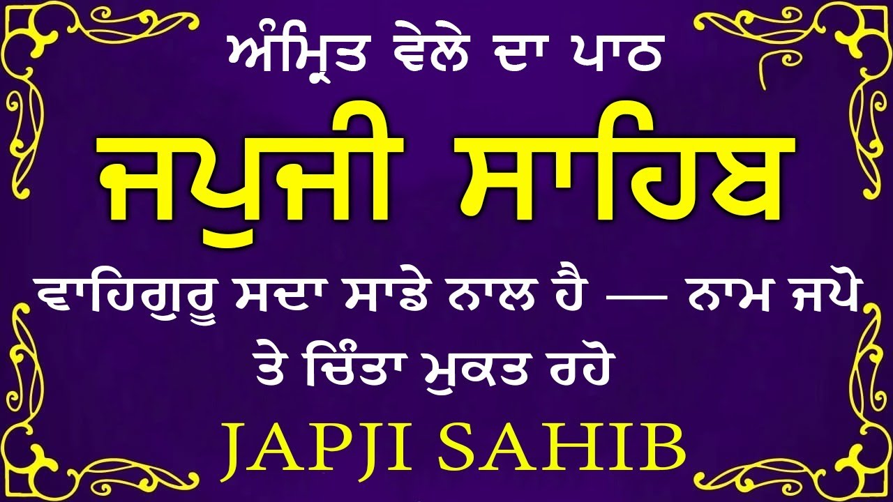 Live path japji sahib | Japji sahib Live | Nitnem |  ਜਪੁਜੀ ਸਾਹਿਬ | Nitnem path |ਨਿਤਨੇਮ ਸਾਹਿਬ #wmk