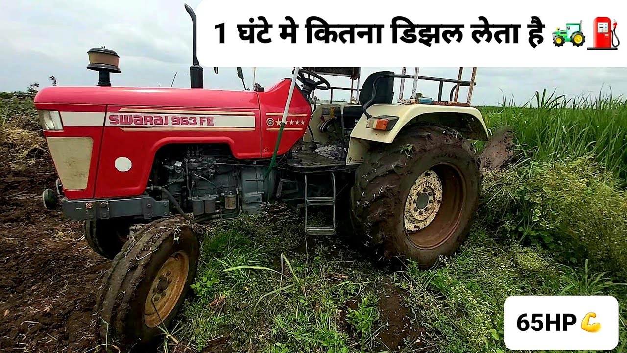 हाथी जेसा ट्रॅक्टर और चिटी जैसी खुराक 🔥 | Swaraj 963 FE Mileage test | 65 HP Ttactor Milage Test