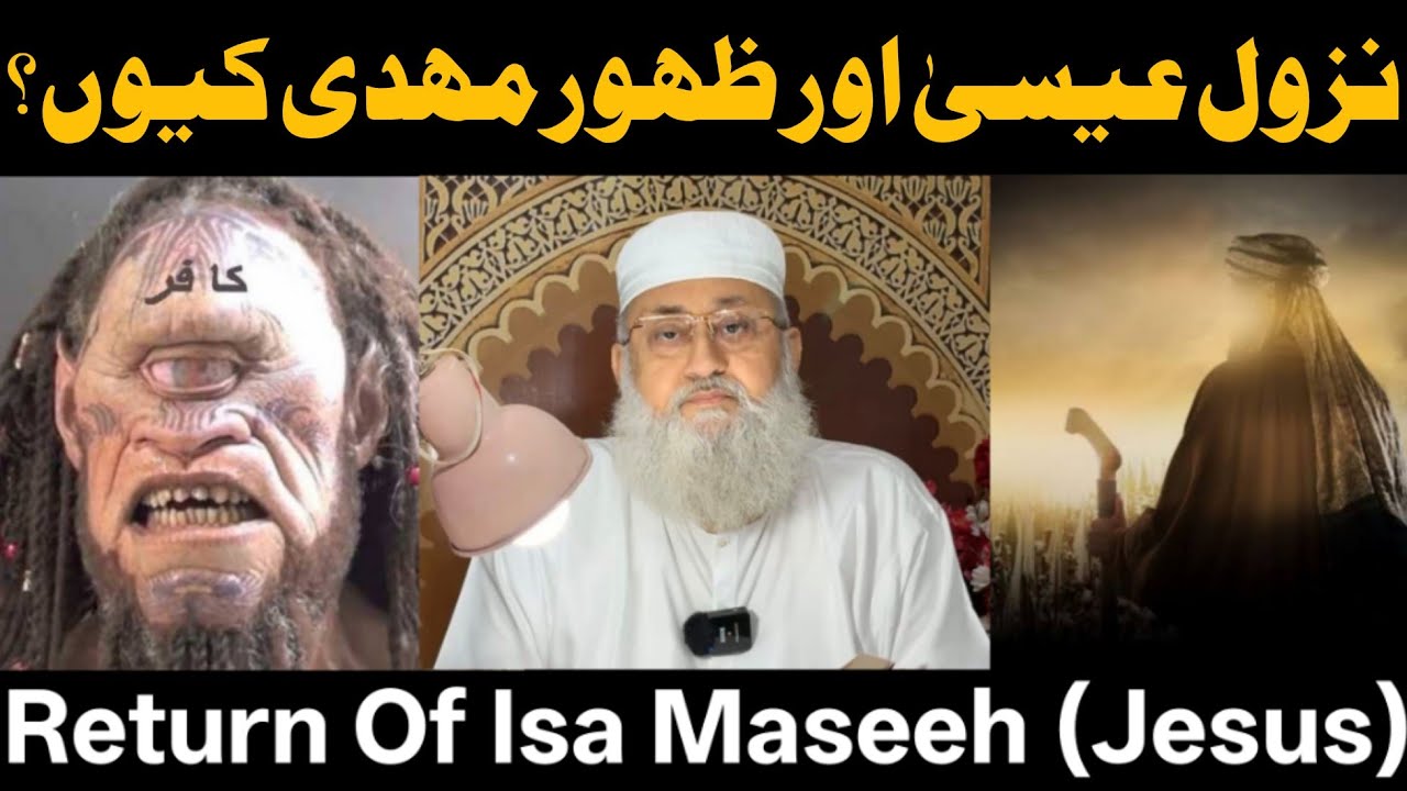 The Return Of Isa Maseeh (Jesus) | Nuzul E Isa Aur Zuhur E Mehdi Kyun? | Maulana Salman Nadwi.