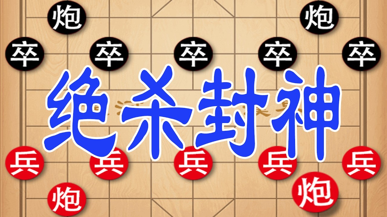 棋仙钟珍vs日本棋王，惊天妙手，狭路相逢勇者胜