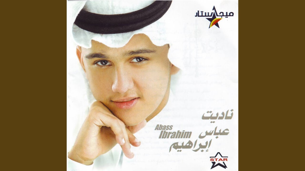 ناديت