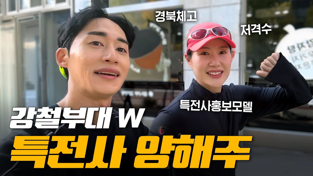 특전사 출신 미녀 저격수등장!!! (Feat.특전사 양해주)
