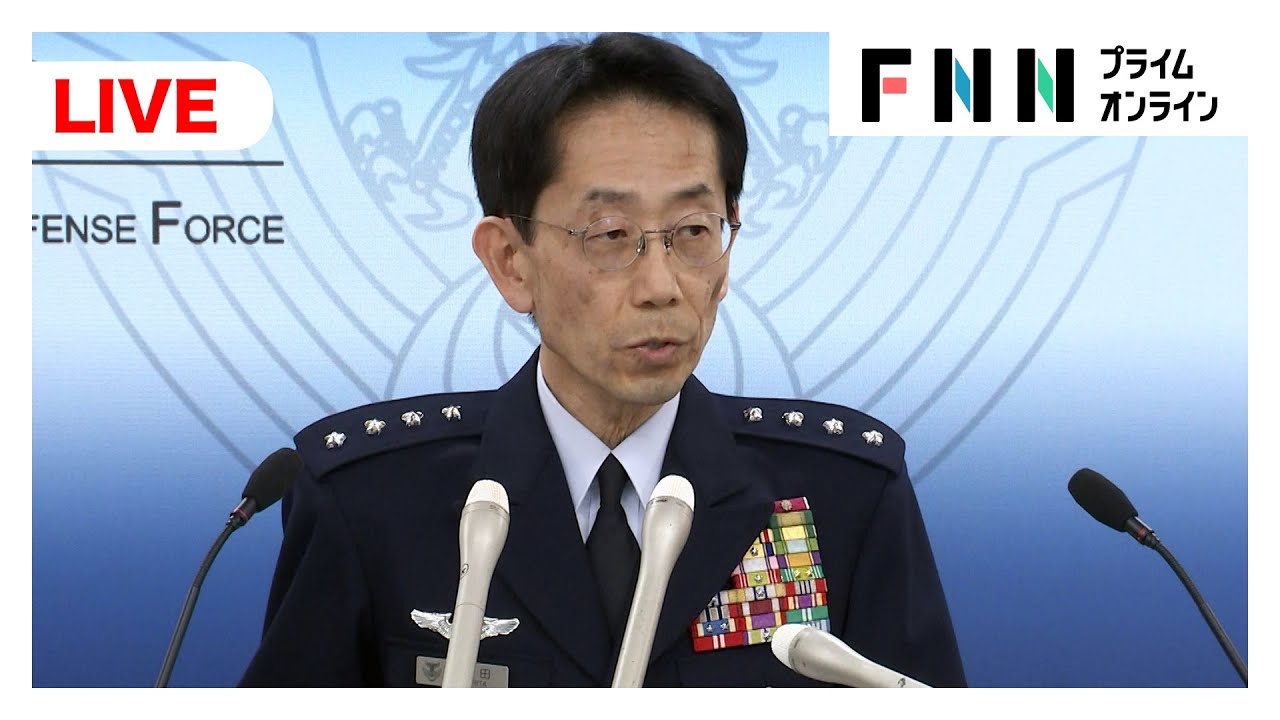 【ライブ】自衛隊・森田雄博航空幕僚長会見　中国軍機レーダー照射問題