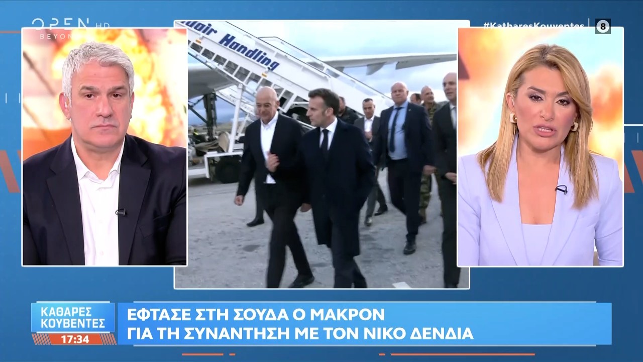 Εκτάκτως στη Σούδα ο Μακρόν | OPEN TV