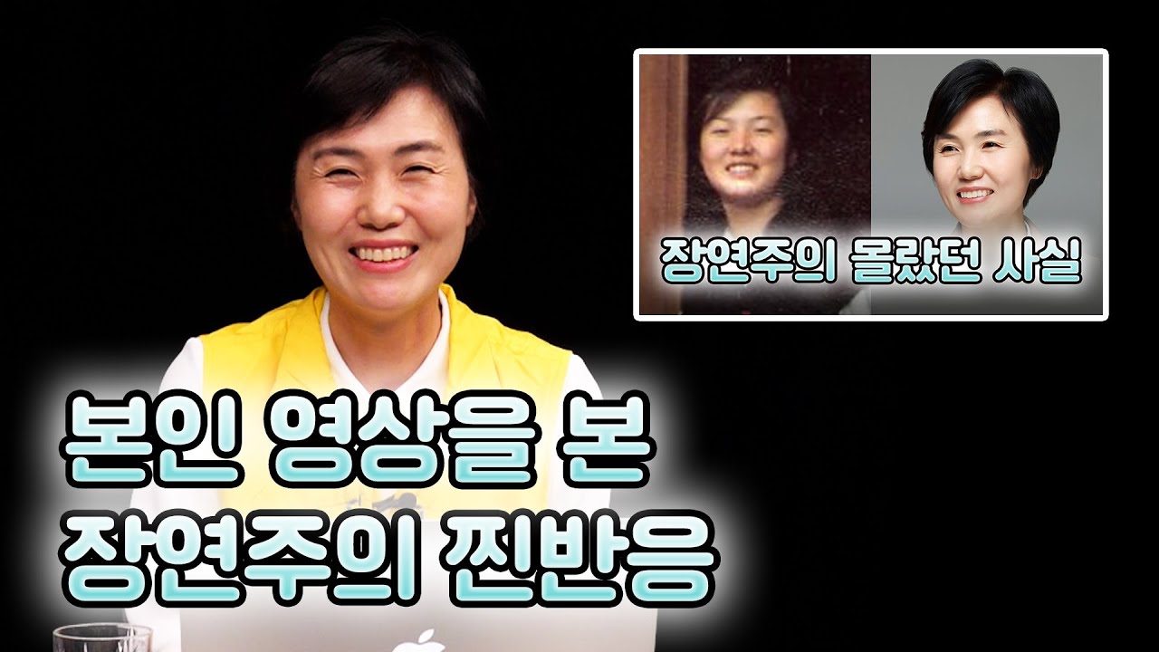 '나의 운명을 바꾼 이 사건' 장연주 직접 등판!! / KBC뉴스