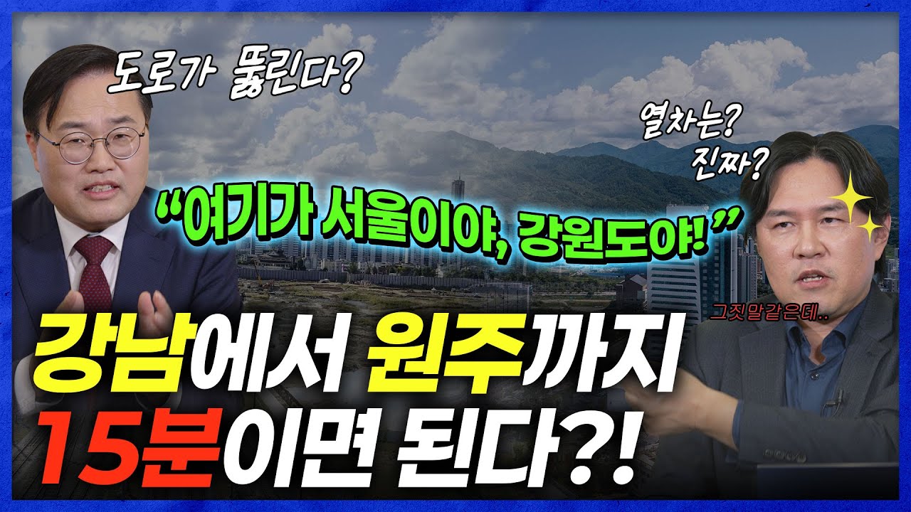 [도시직썰] 6회 원주편. 도시전문가의 충격고백. 저만 알고 있을 수는 없었습니다.