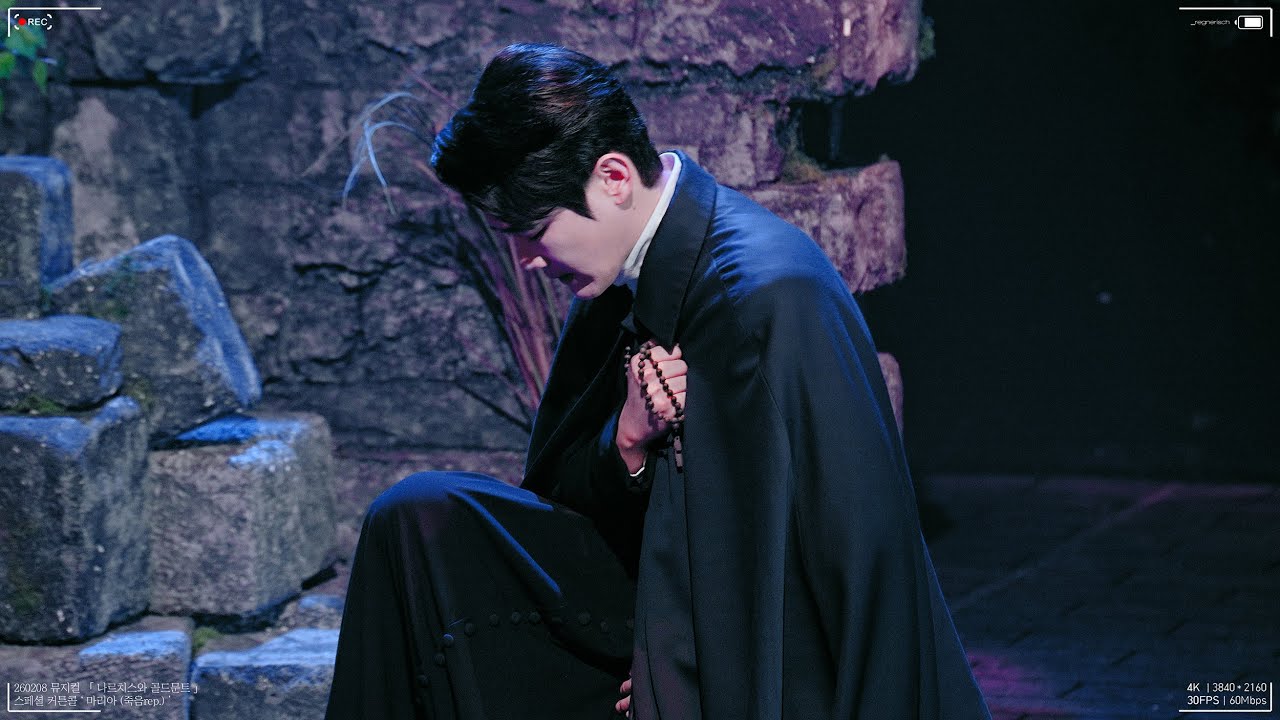 260208 뮤지컬 나르치스와 골드문트 스페셜 커튼콜 ' 마리아 (죽음rep.) ' 유승현