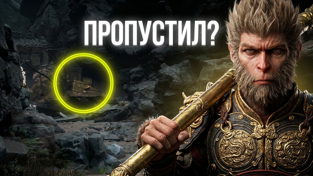 Black Myth: Wukong | Часть 32 | Поиск пропущенных локаций третьей главы и прокачка талантов